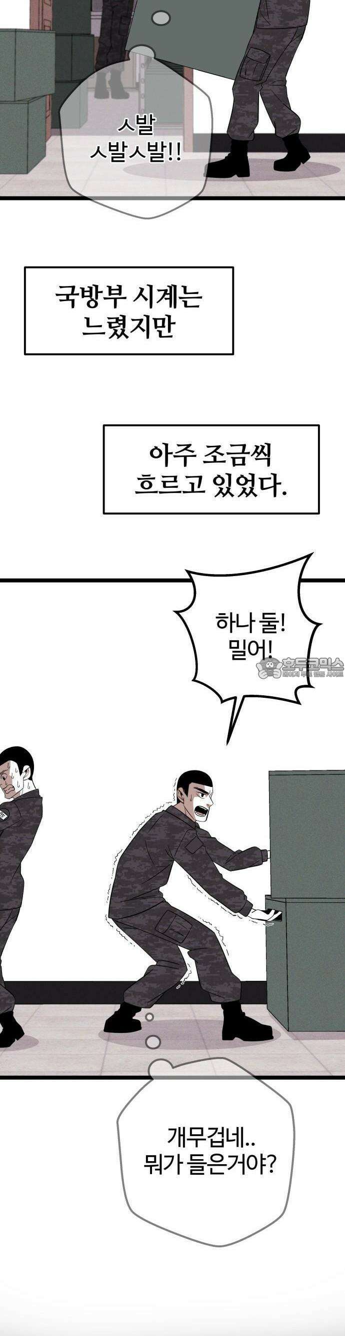 동반입대 2화 - 훈련병1 21