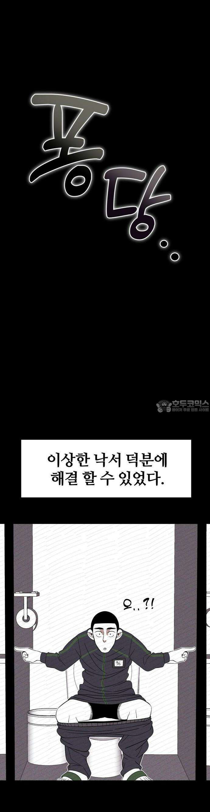 동반입대 2화 - 훈련병1 26