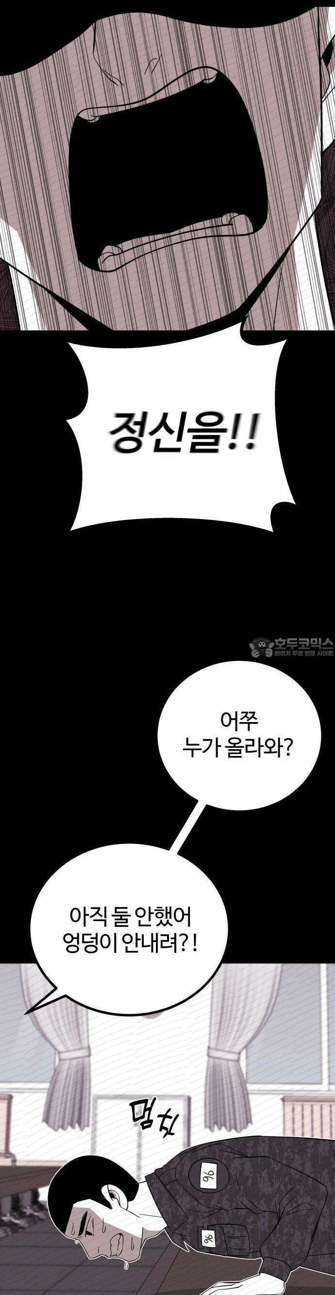 동반입대 2화 - 훈련병1 30
