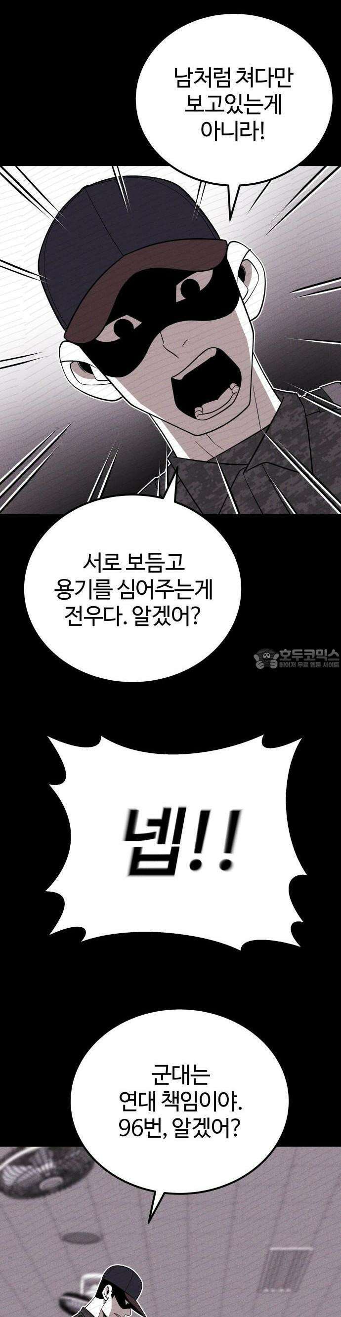 동반입대 2화 - 훈련병1 32