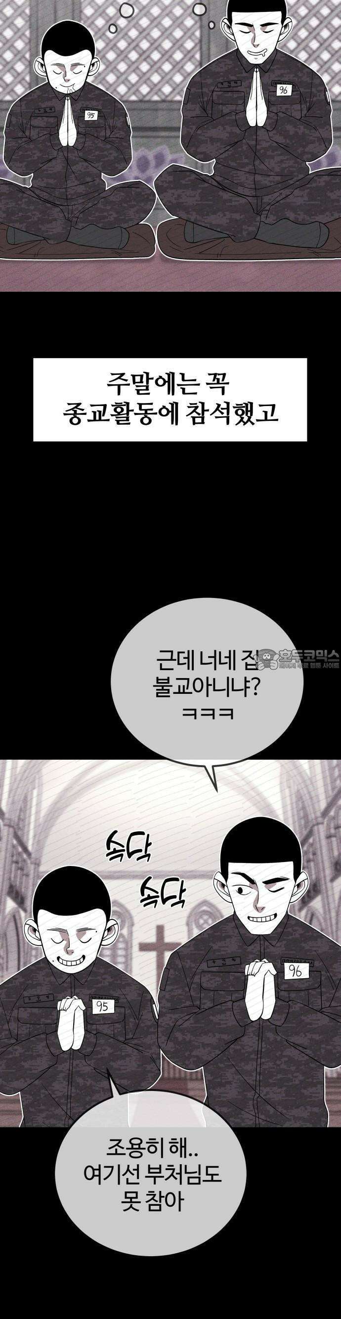 동반입대 2화 - 훈련병1 37