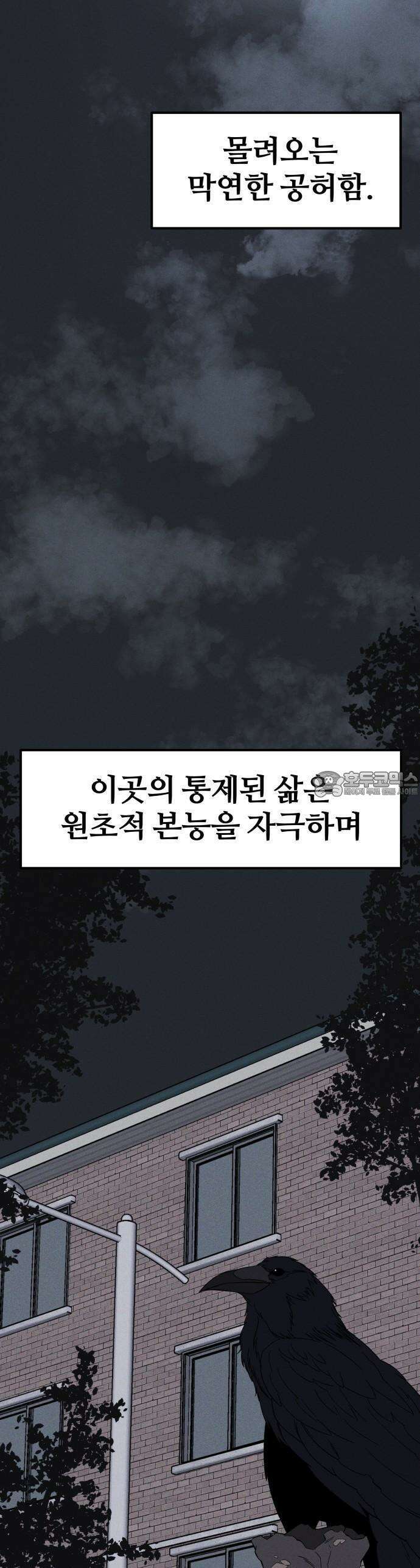 동반입대 2화 - 훈련병1 49