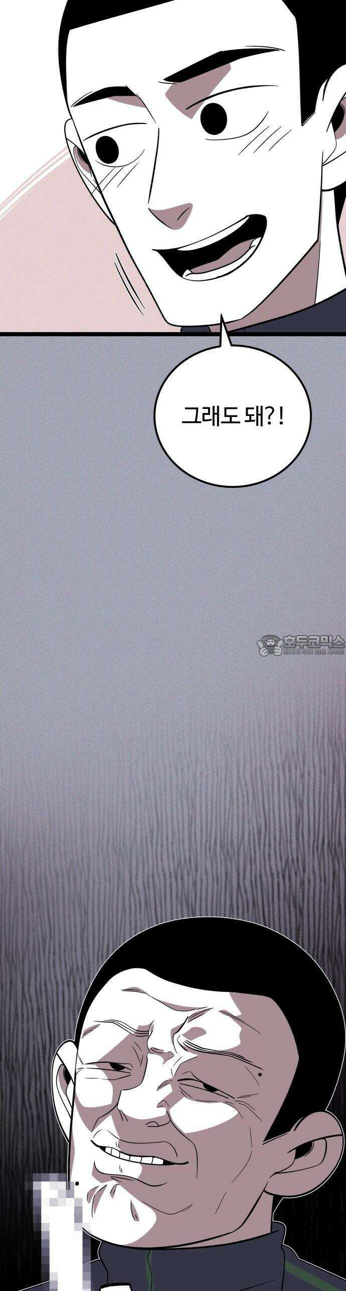 동반입대 2화 - 훈련병1 57