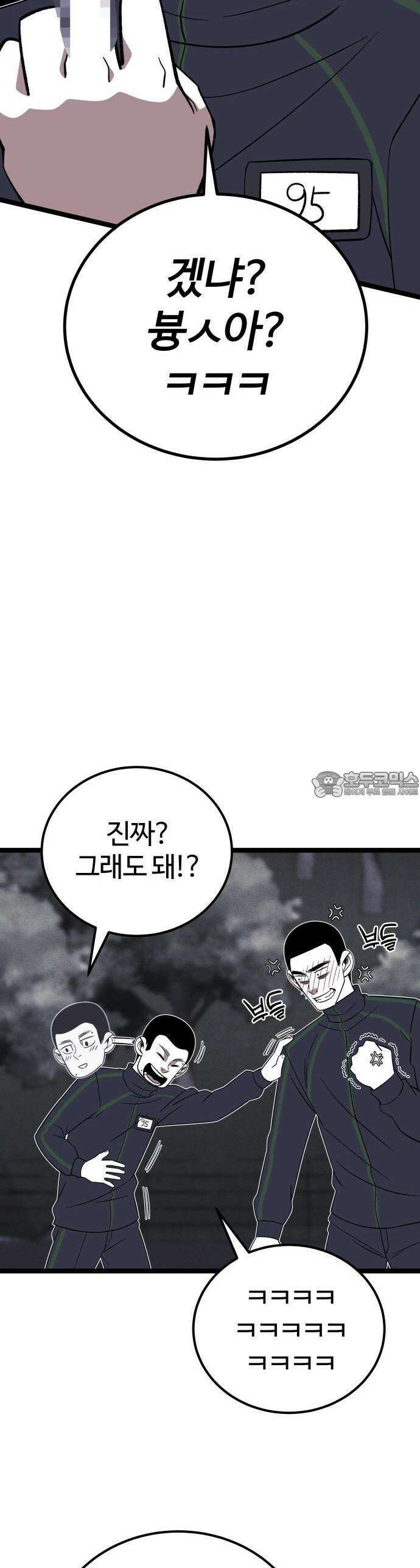 동반입대 2화 - 훈련병1 58