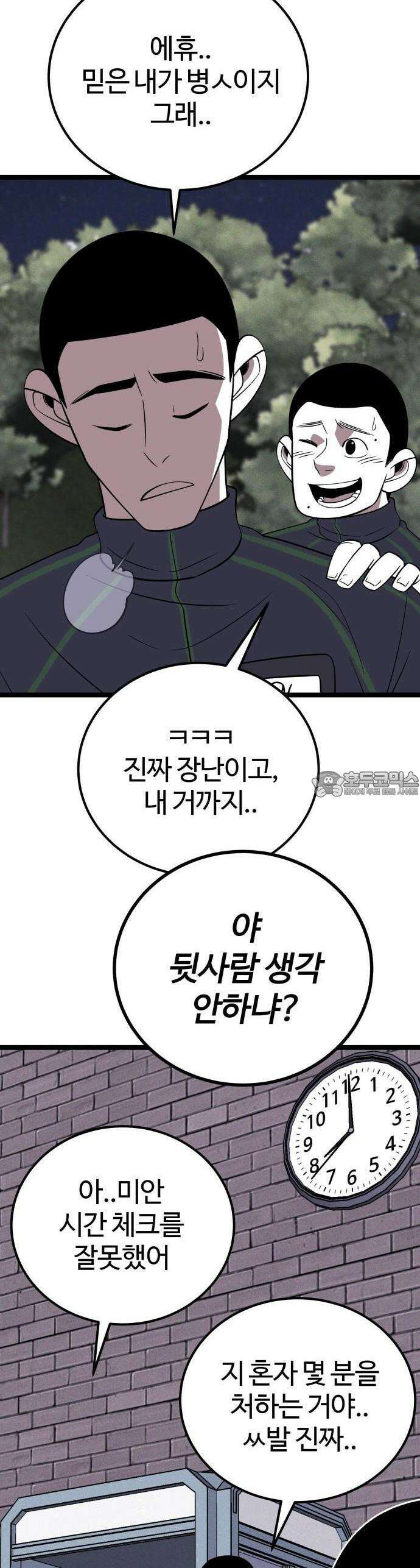 동반입대 2화 - 훈련병1 59
