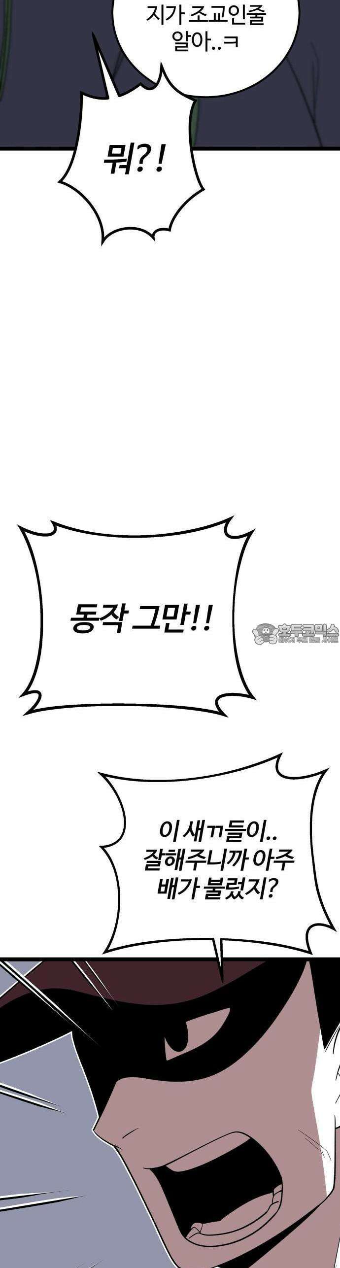 동반입대 2화 - 훈련병1 61