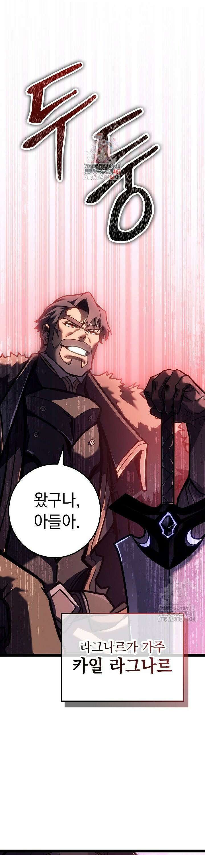 회귀검가의 서자가 사는 법 35화 1
