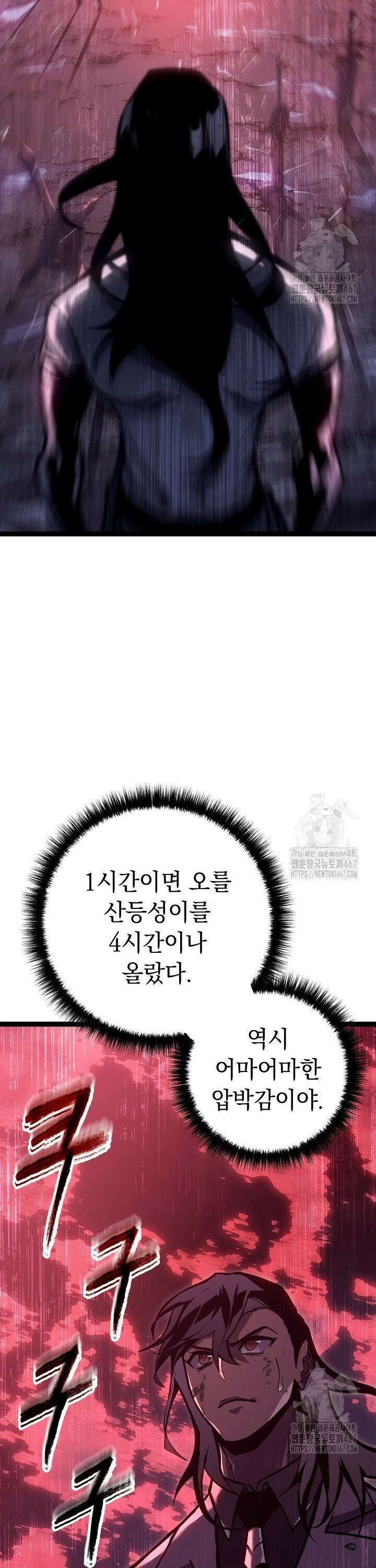 회귀검가의 서자가 사는 법 35화 3