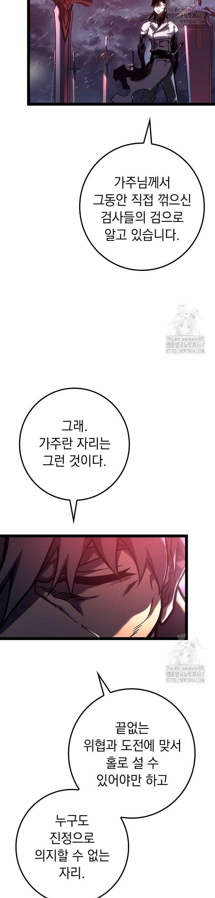 회귀검가의 서자가 사는 법 35화 5