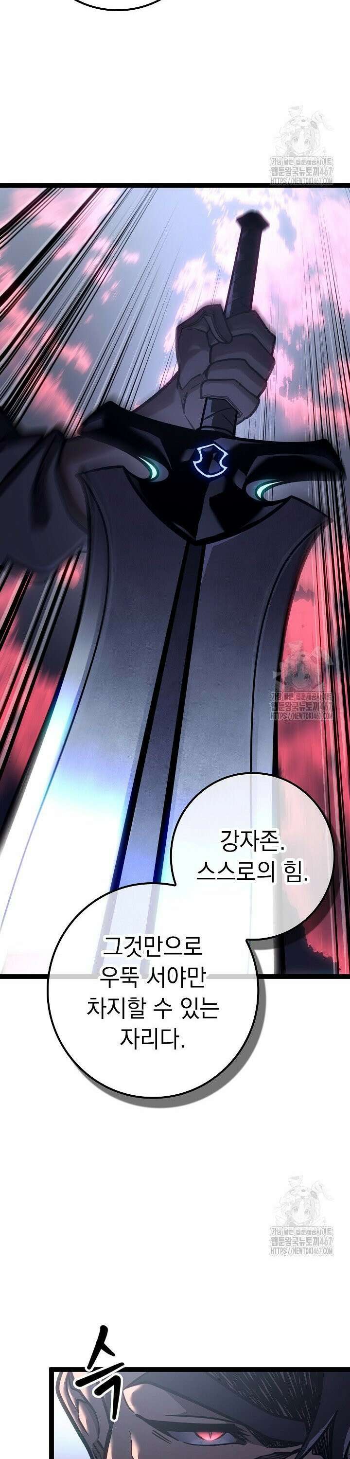 회귀검가의 서자가 사는 법 35화 6