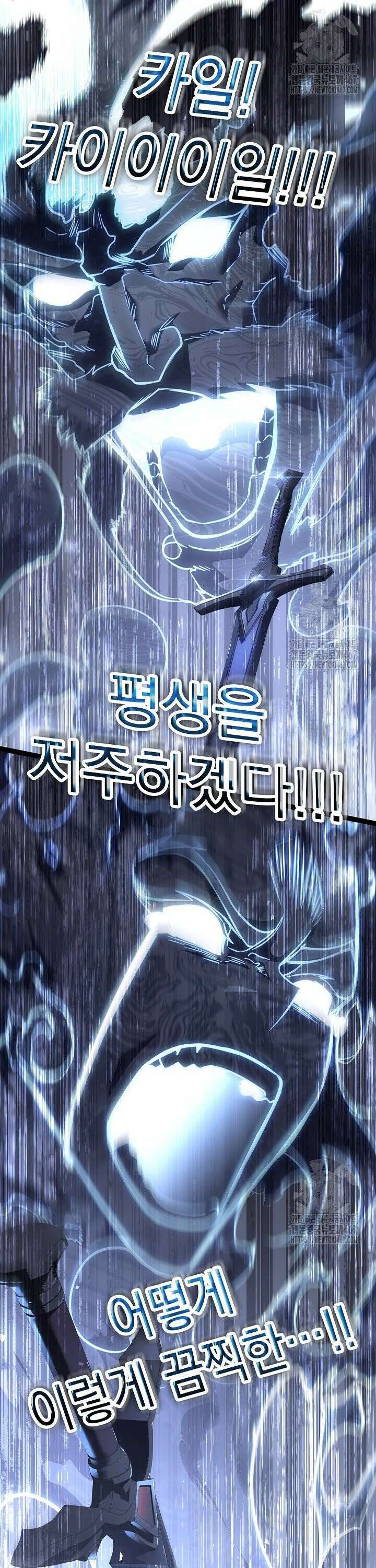 회귀검가의 서자가 사는 법 35화 9