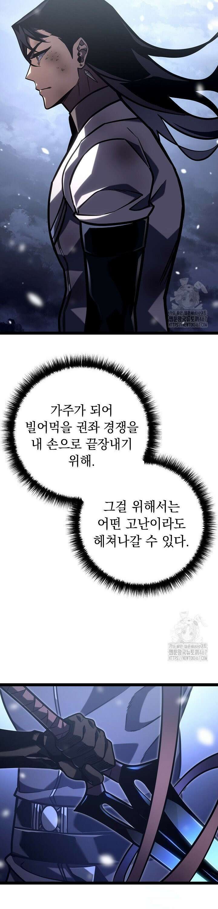 회귀검가의 서자가 사는 법 35화 12