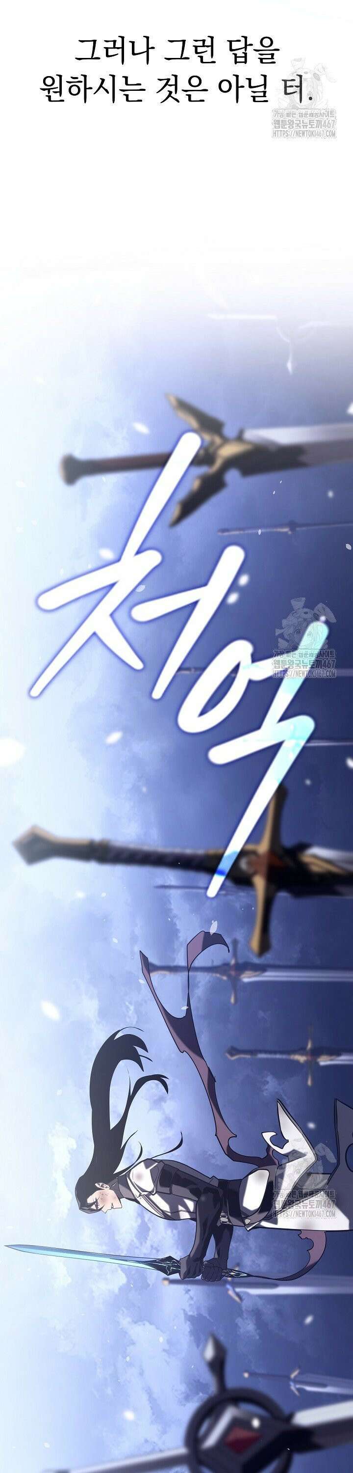 회귀검가의 서자가 사는 법 35화 13