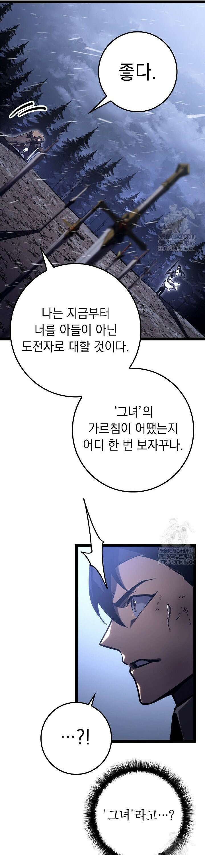 회귀검가의 서자가 사는 법 35화 15