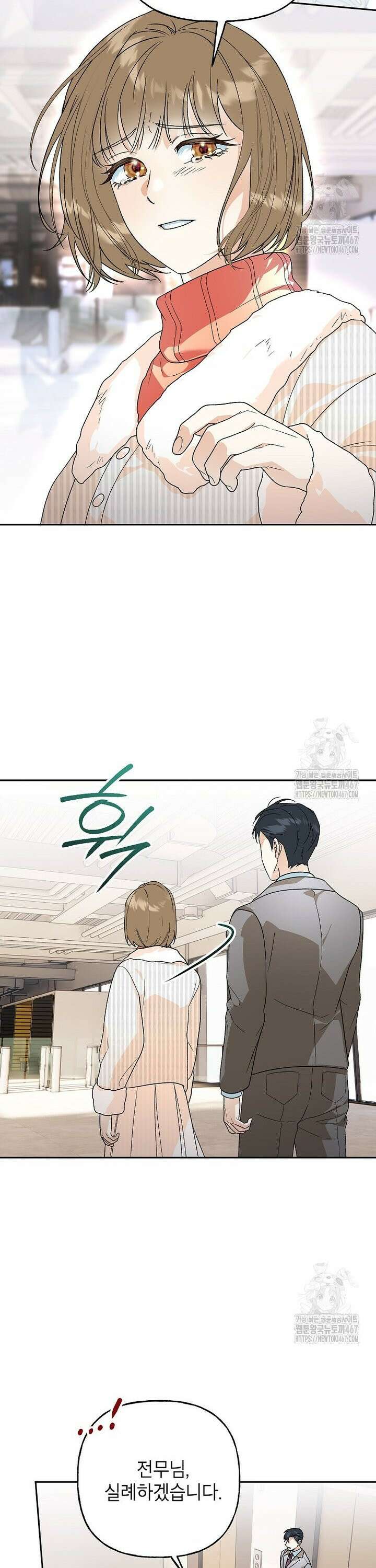 결혼할까요? 25화 5