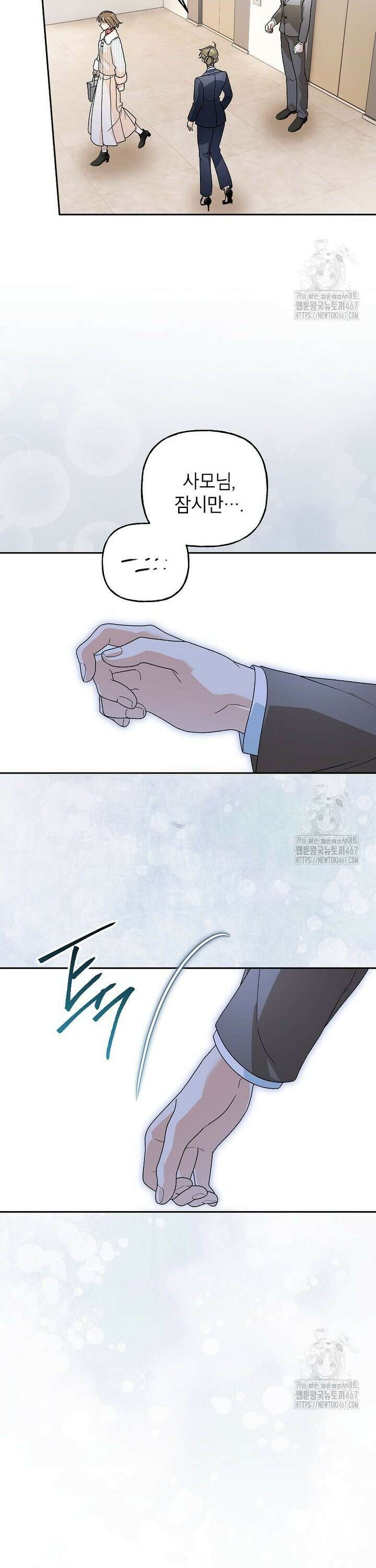 결혼할까요? 25화 6