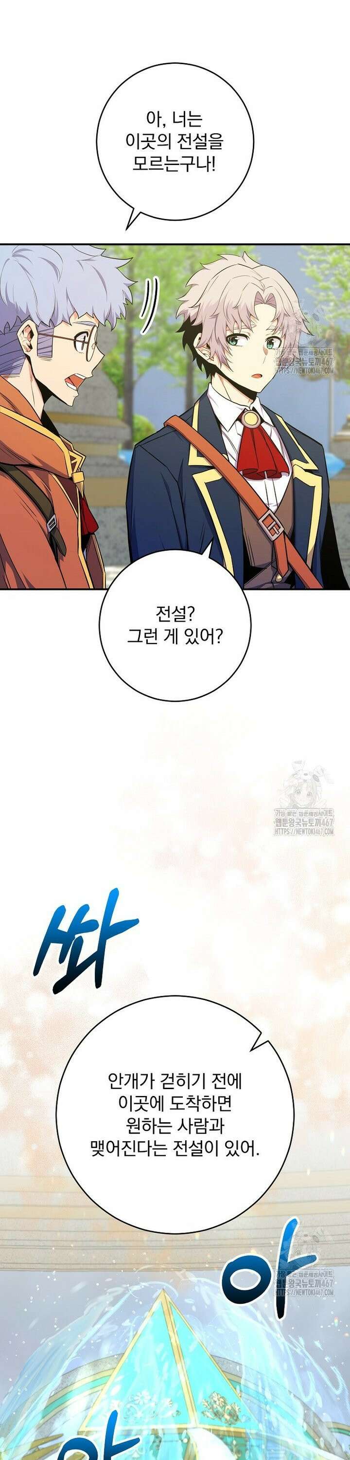 명가의 역대급 재능천재로 환생했다 35화 2