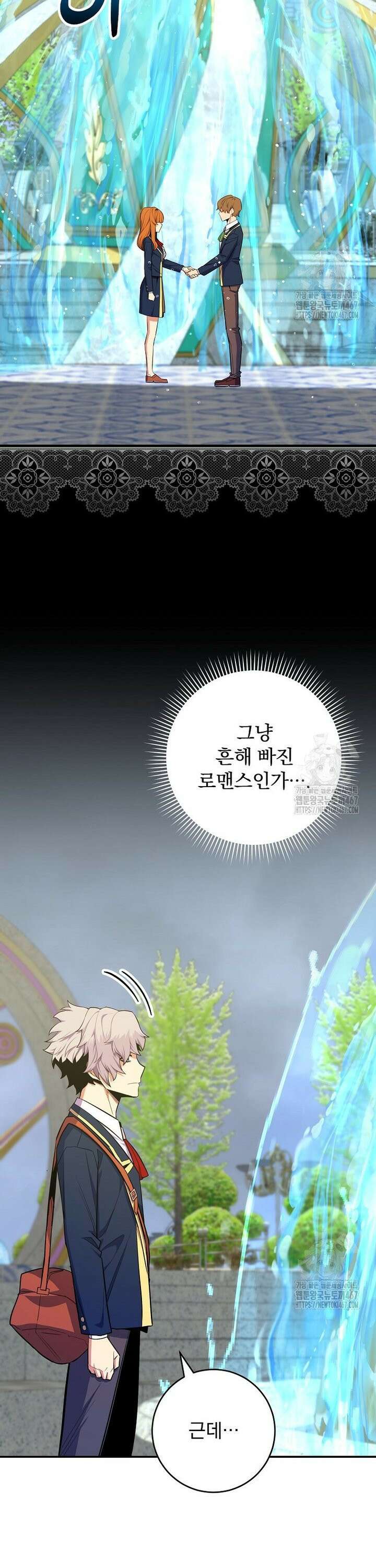 명가의 역대급 재능천재로 환생했다 35화 3
