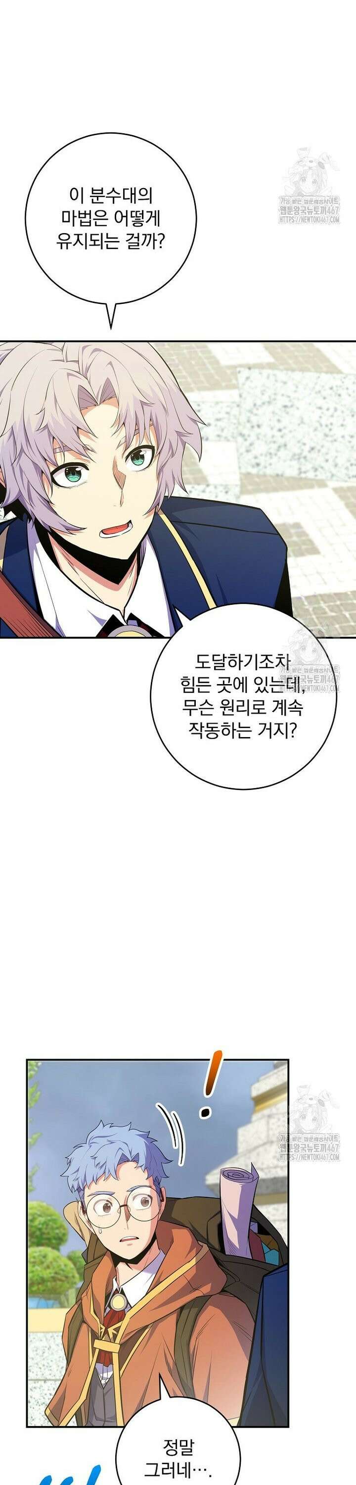 명가의 역대급 재능천재로 환생했다 35화 4