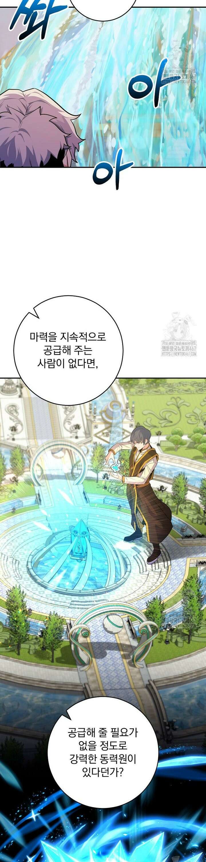 명가의 역대급 재능천재로 환생했다 35화 5