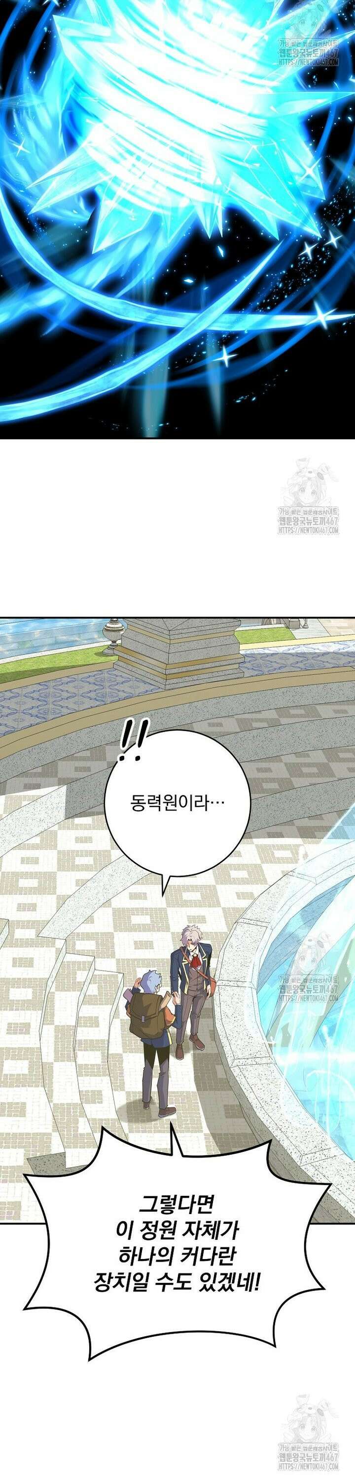 명가의 역대급 재능천재로 환생했다 35화 6