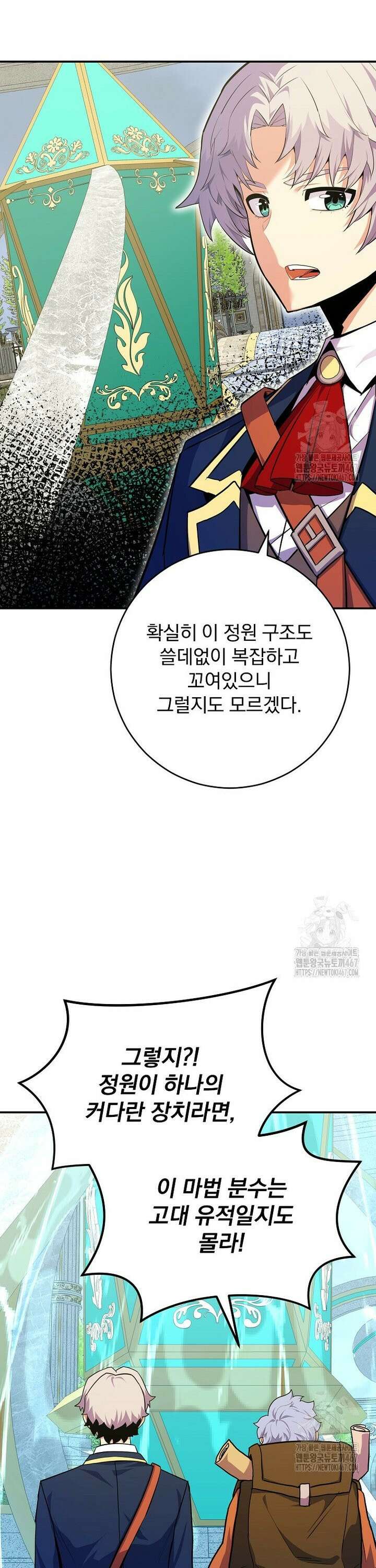 명가의 역대급 재능천재로 환생했다 35화 7