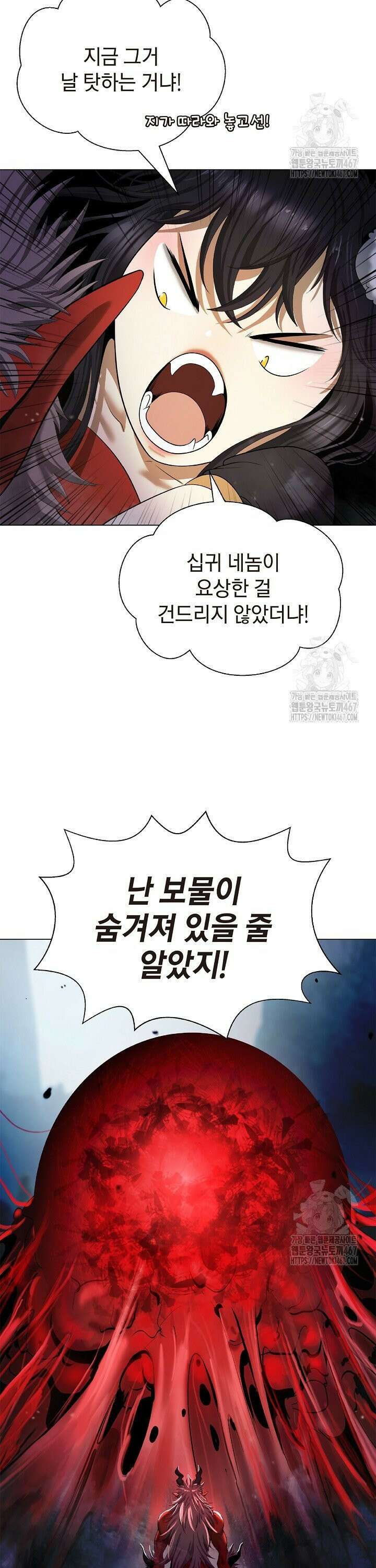 낭선기환담 188화 4