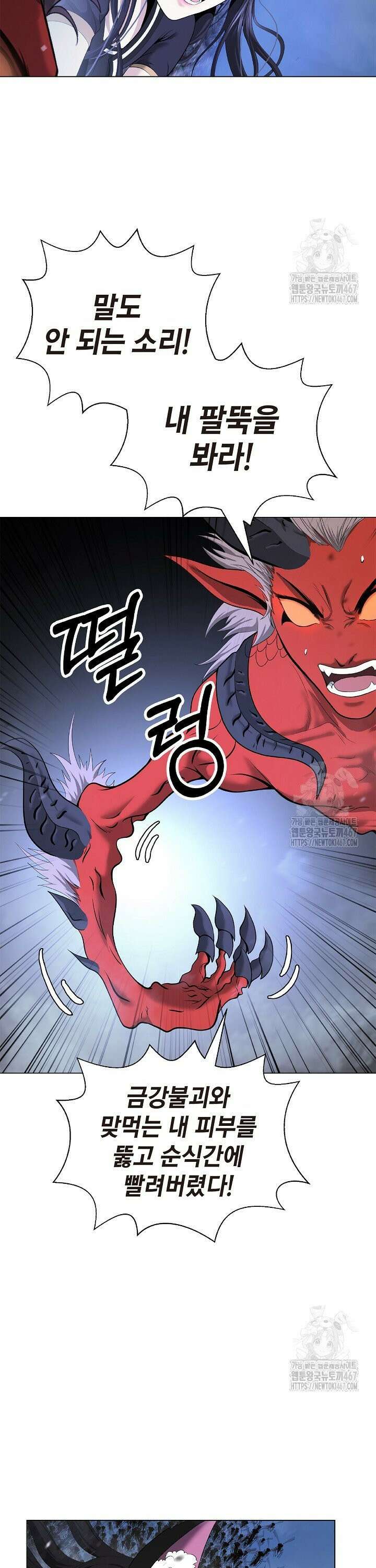 낭선기환담 188화 6