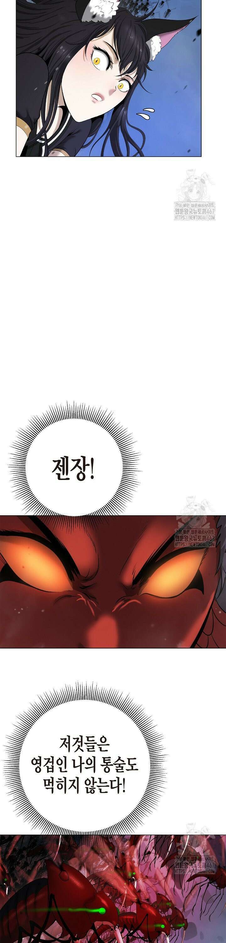 낭선기환담 188화 7