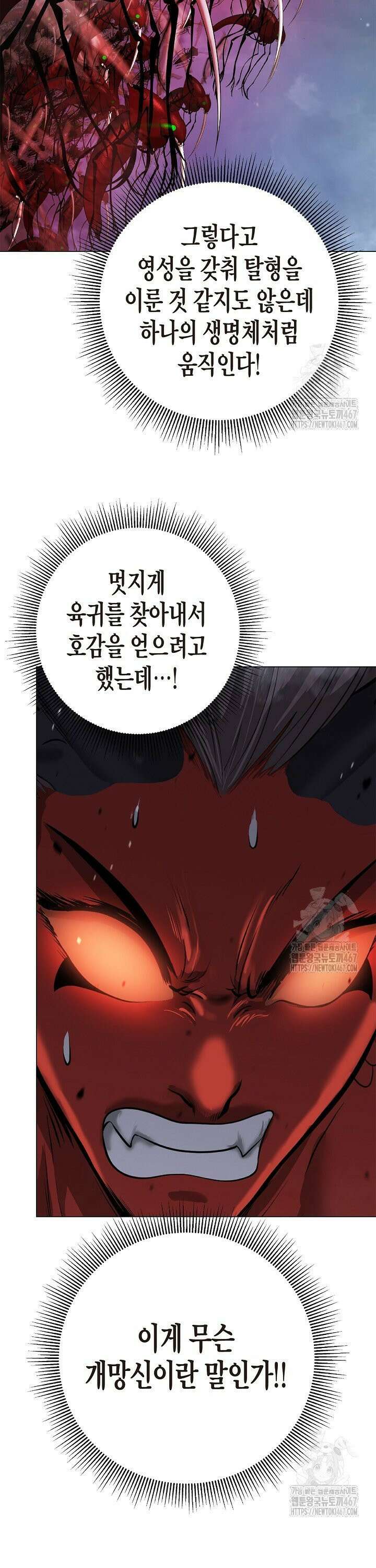 낭선기환담 188화 8
