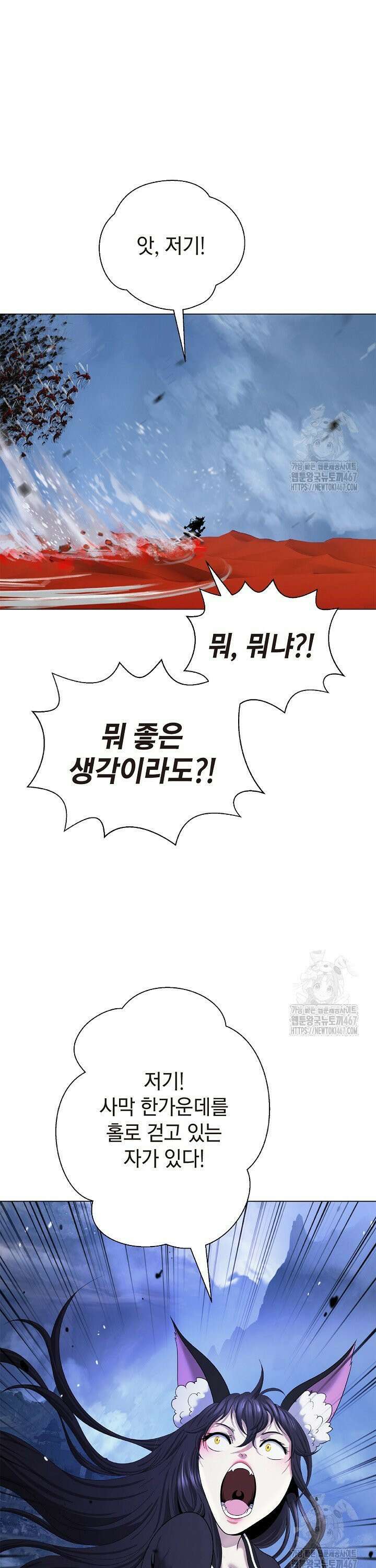 낭선기환담 188화 9