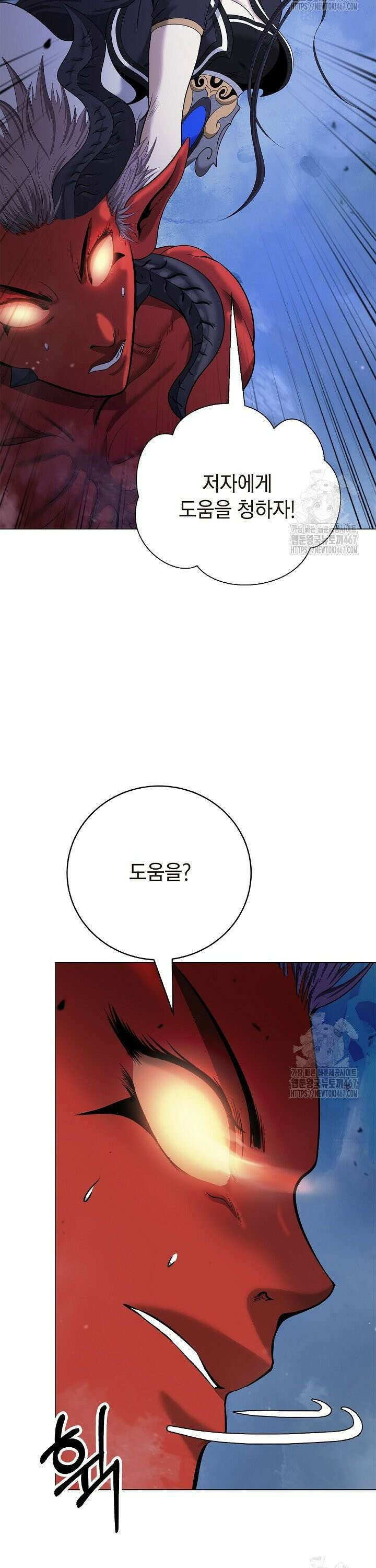 낭선기환담 188화 10