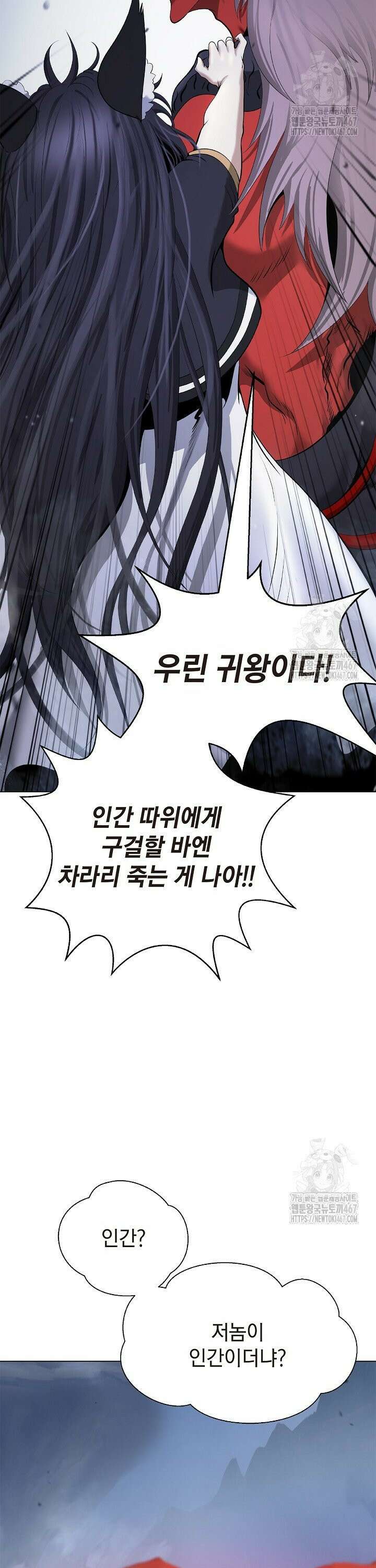 낭선기환담 188화 12
