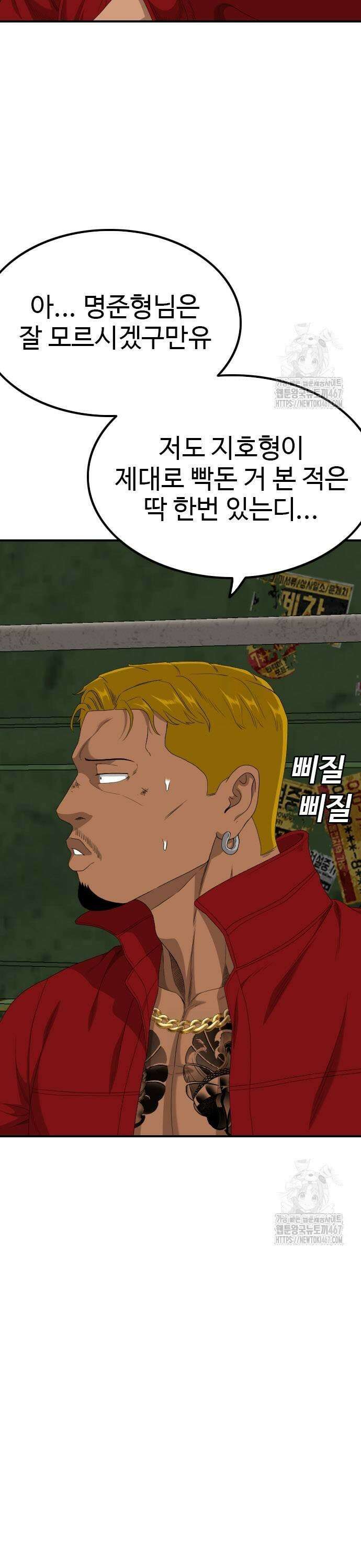 나쁜사람 237화 5