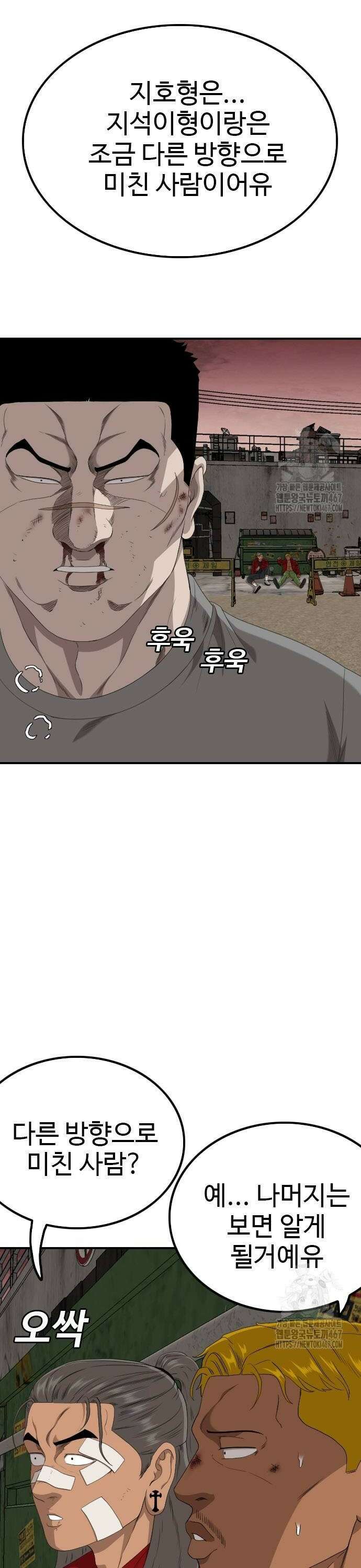 나쁜사람 237화 6