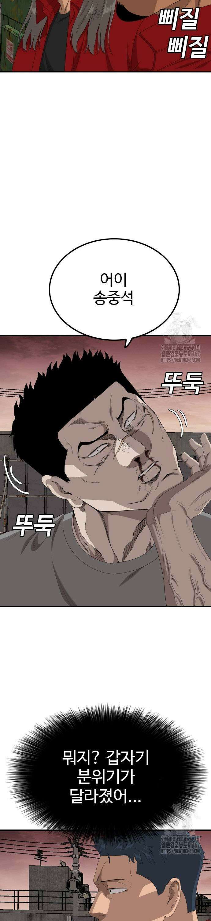 나쁜사람 237화 7
