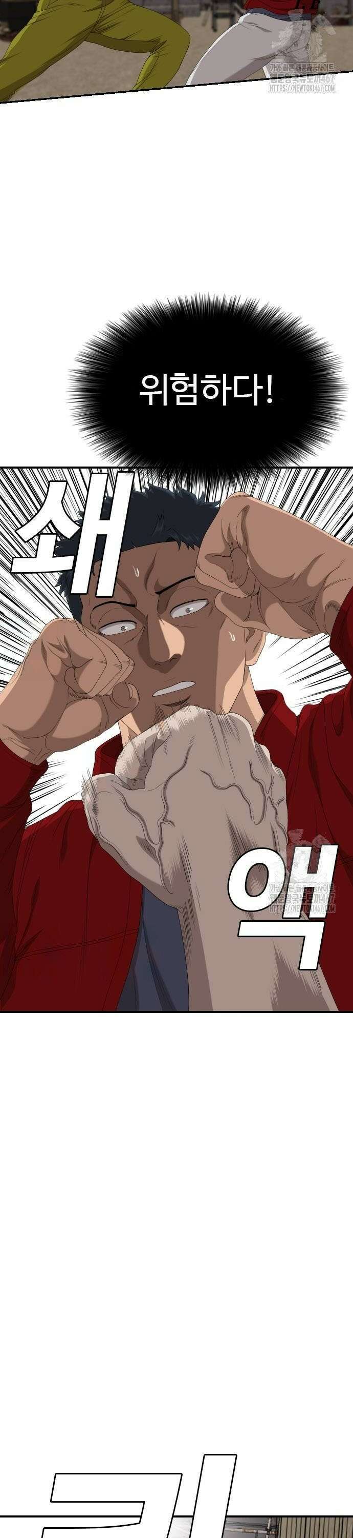 나쁜사람 237화 10