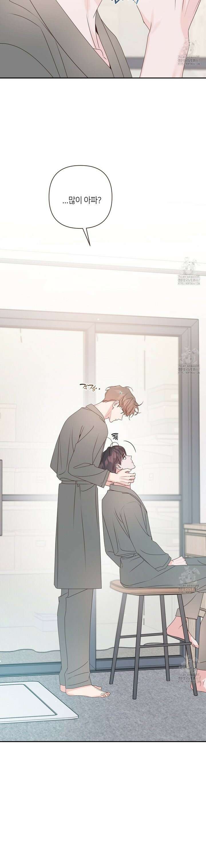 네버마인드달링 외전 9화 2