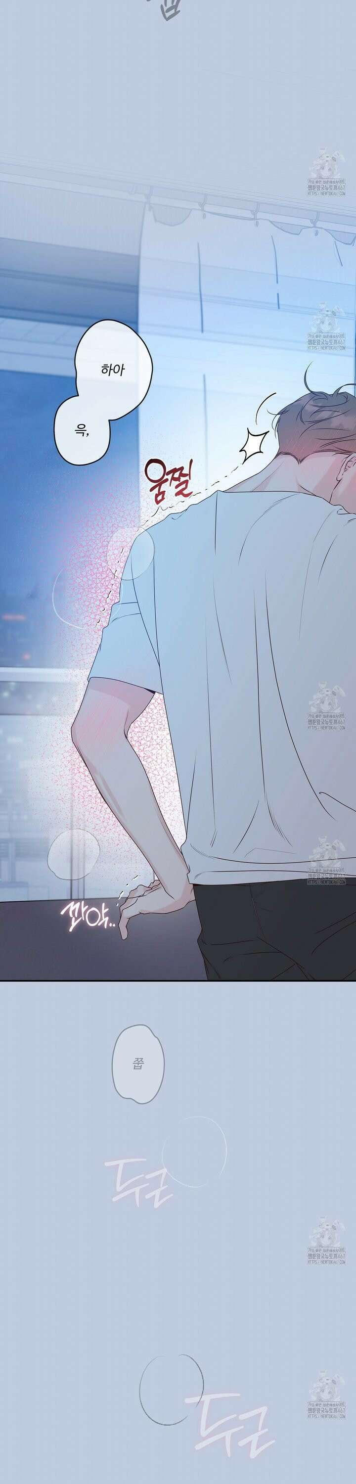 네버마인드달링 외전 9화 4