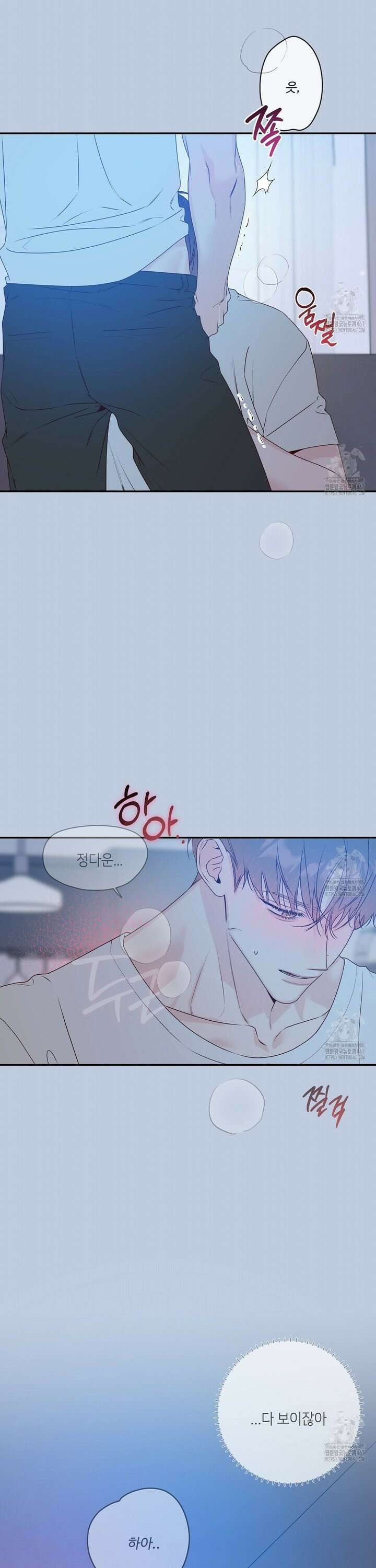 네버마인드달링 외전 9화 5