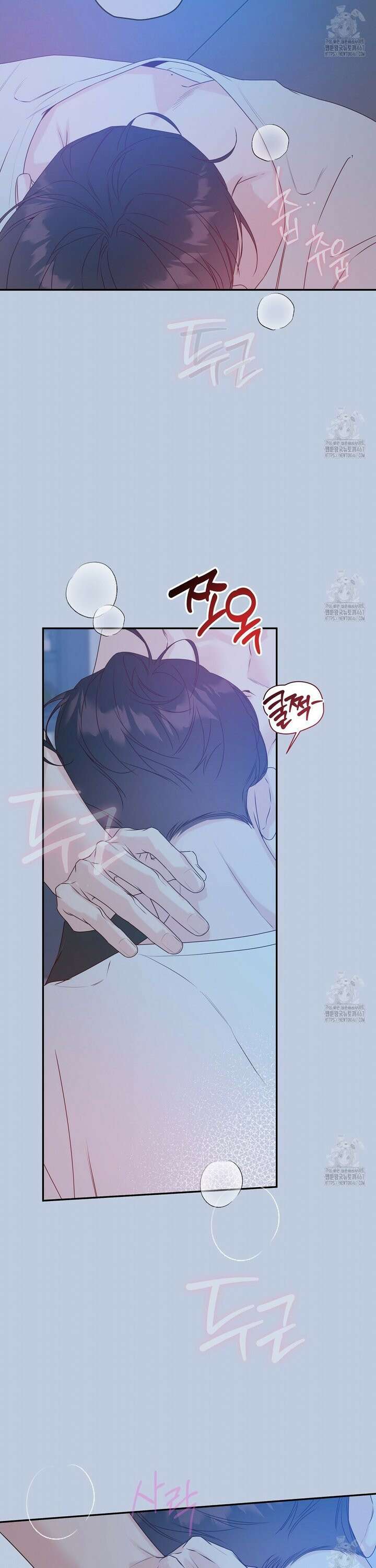 네버마인드달링 외전 9화 6