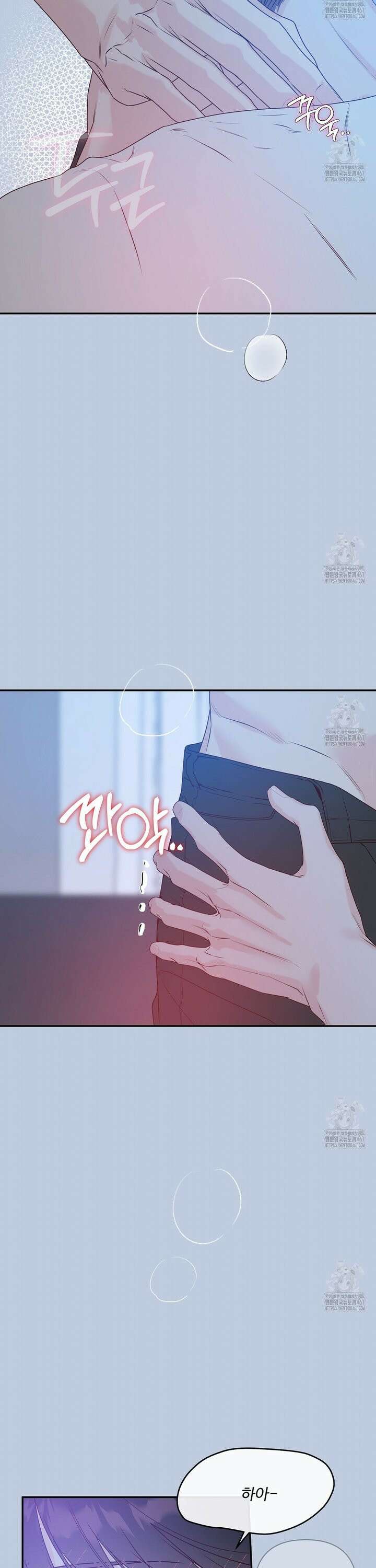 네버마인드달링 외전 9화 7