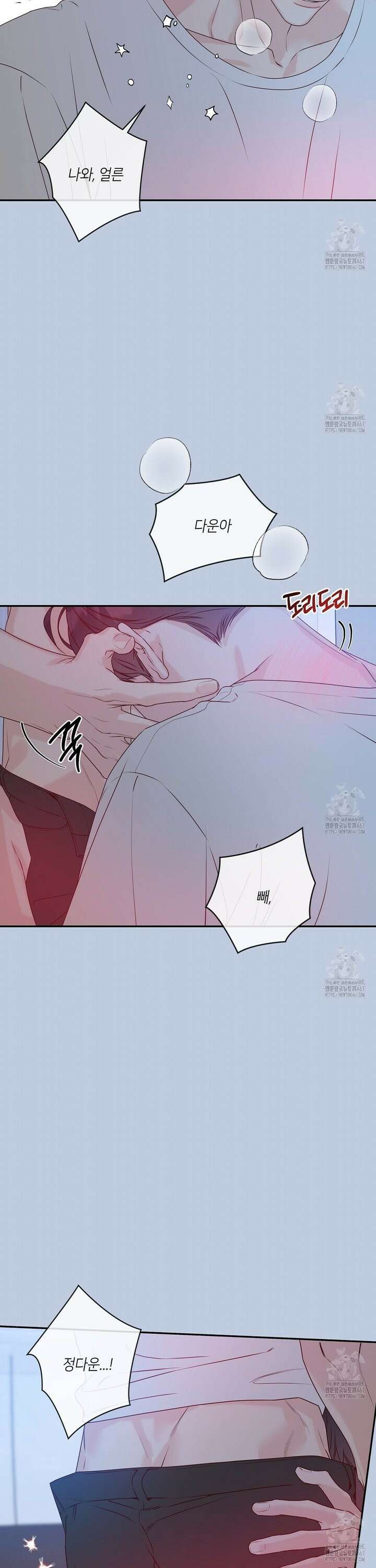 네버마인드달링 외전 9화 9