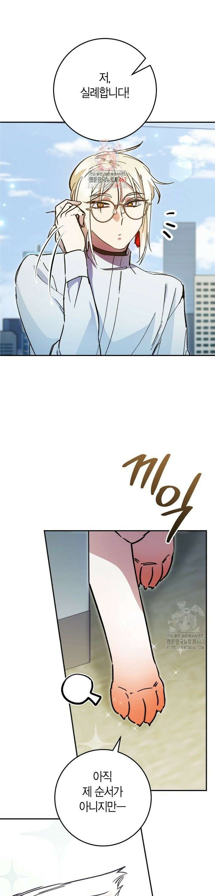 이세계 마법 공무원이 되었다 25화 1