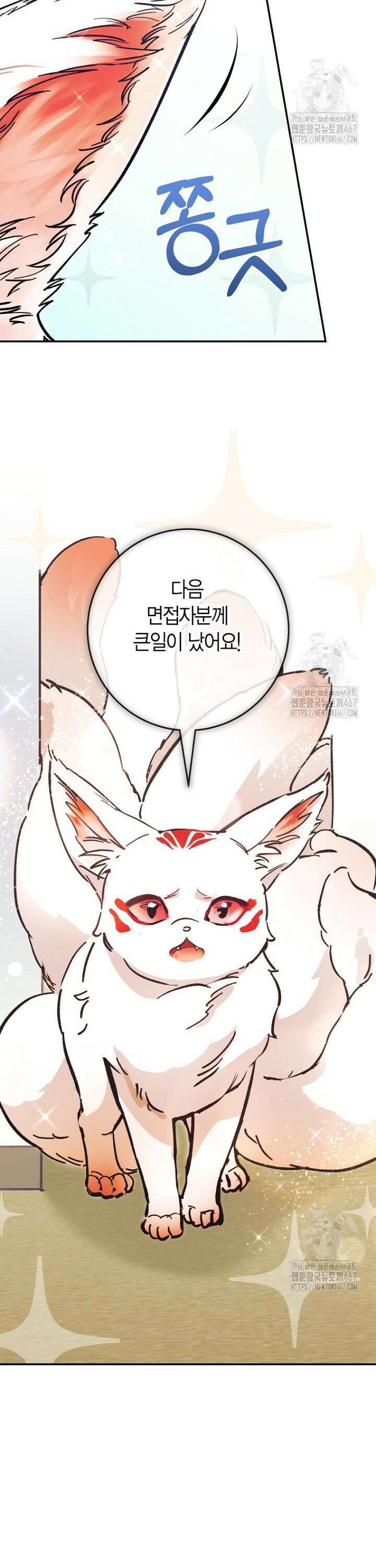이세계 마법 공무원이 되었다 25화 2