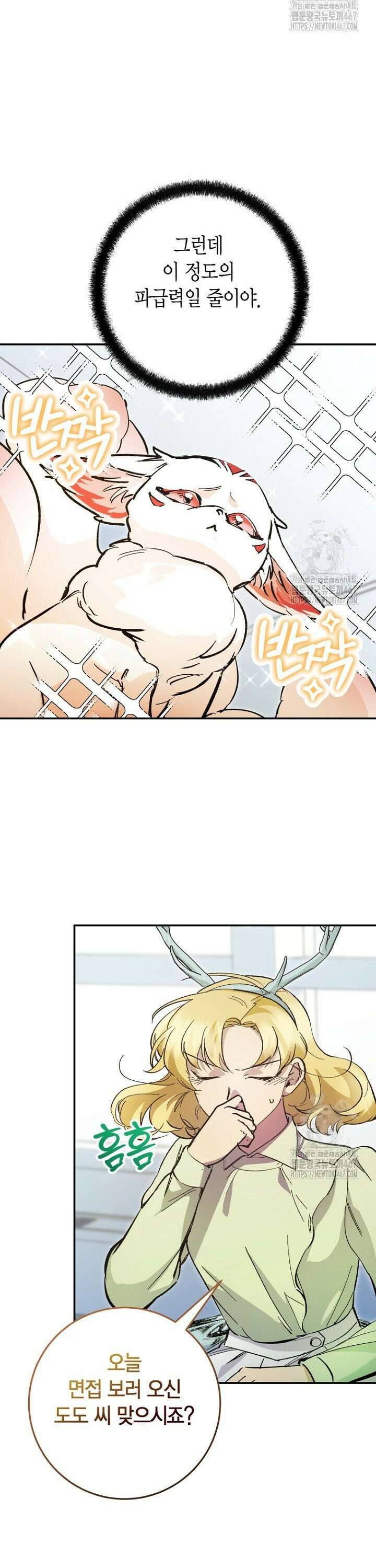 이세계 마법 공무원이 되었다 25화 5