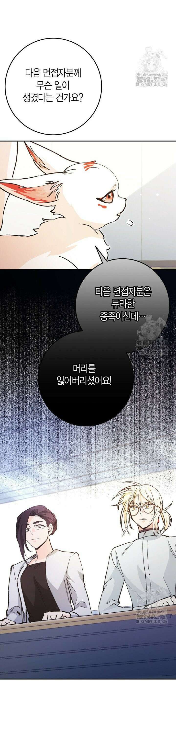 이세계 마법 공무원이 되었다 25화 6