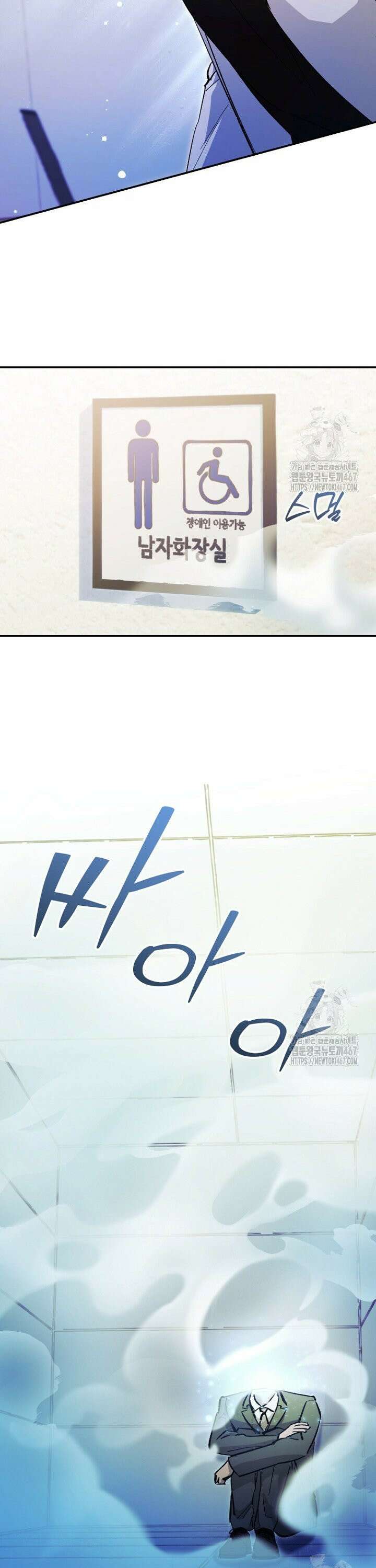 이세계 마법 공무원이 되었다 25화 8