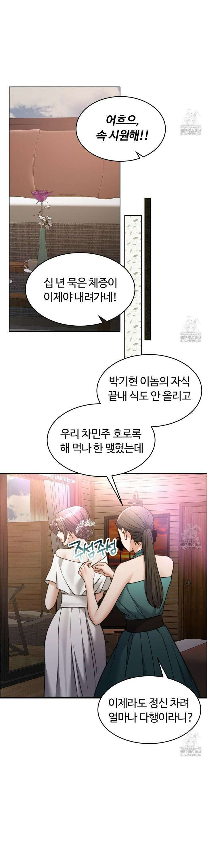 임신 계약 60화 [최종화] 5