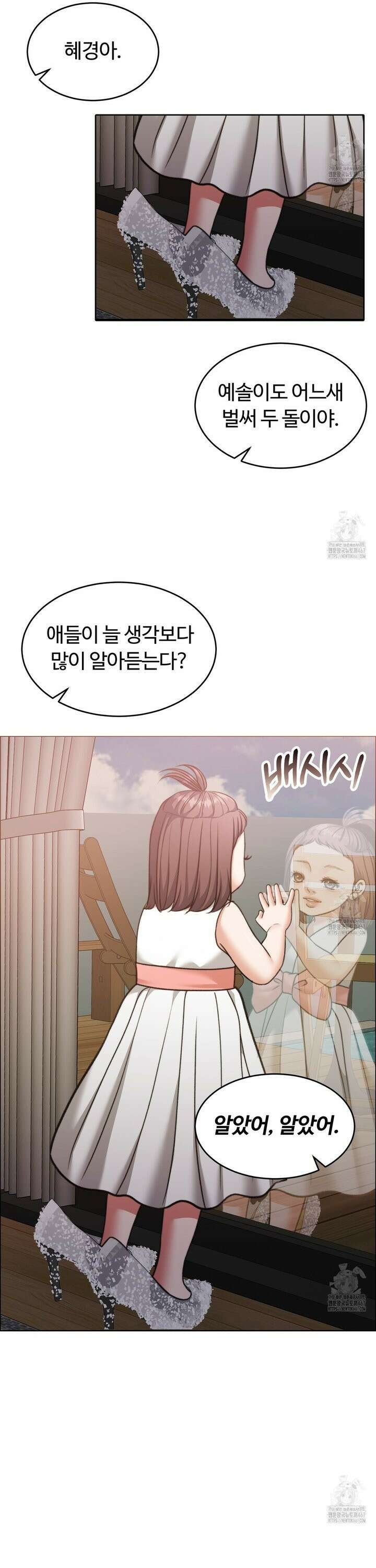 임신 계약 60화 [최종화] 6